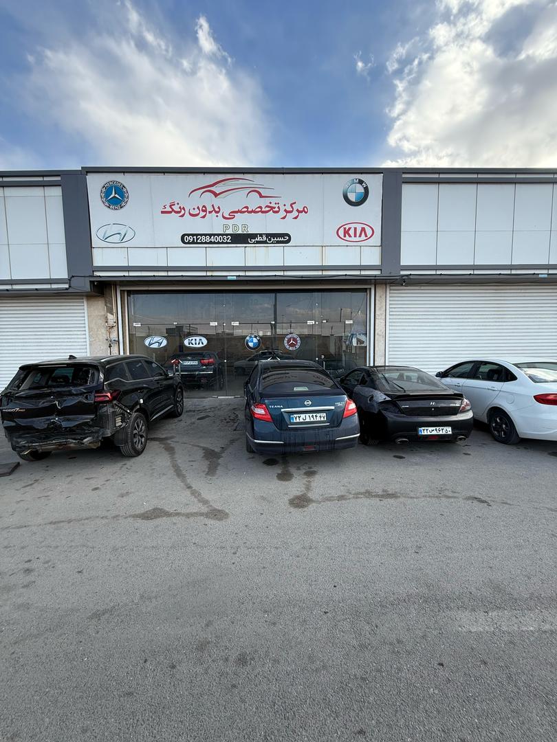 خدمات صافکاری PDR حسین قطبی